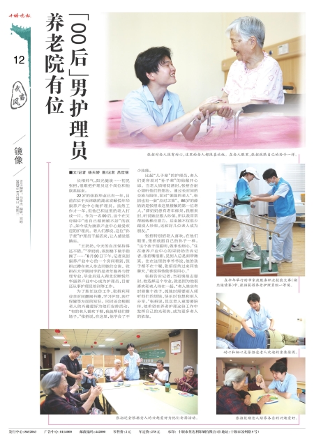 A12版导读