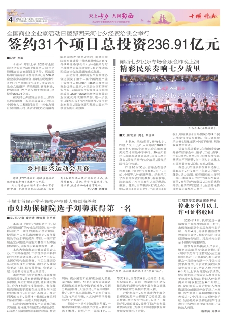A04版导读