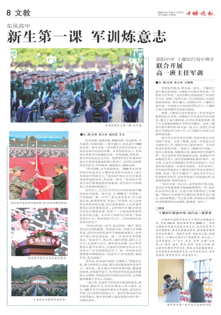 A08版导读
