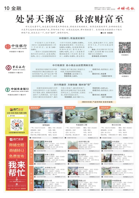 A10版导读