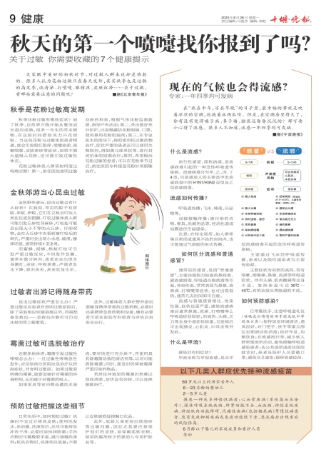 A09版导读