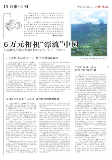 A10版导读