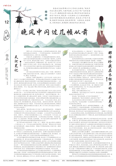 A12版导读