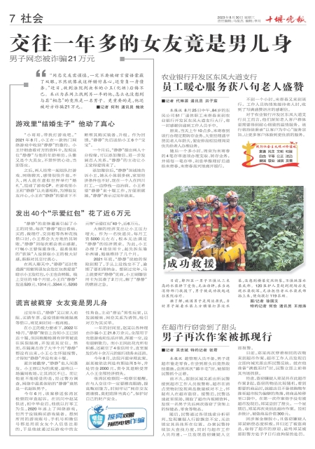A07版导读