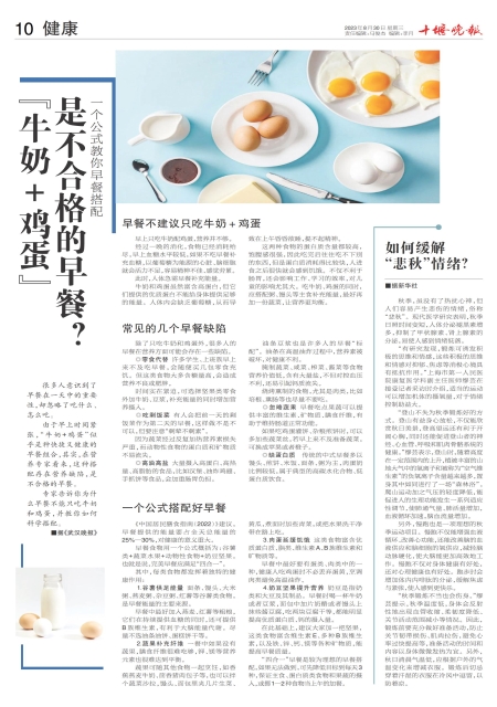A10版导读