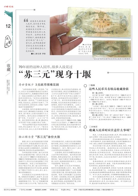 A12版导读