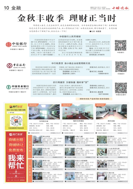 A10版导读