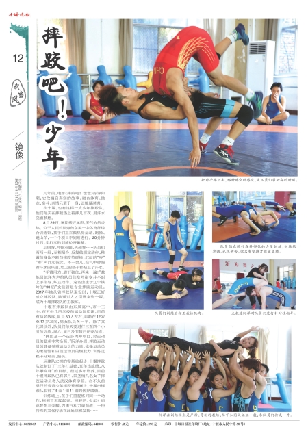 A12版导读