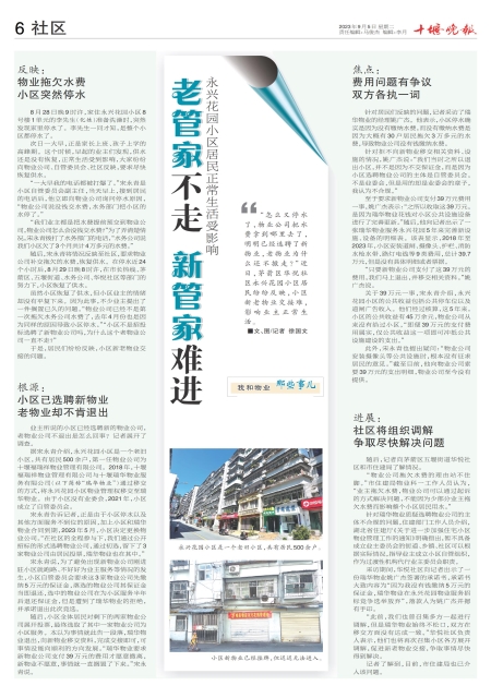 A06版导读