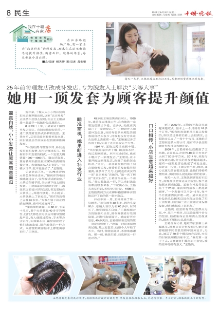 A08版导读