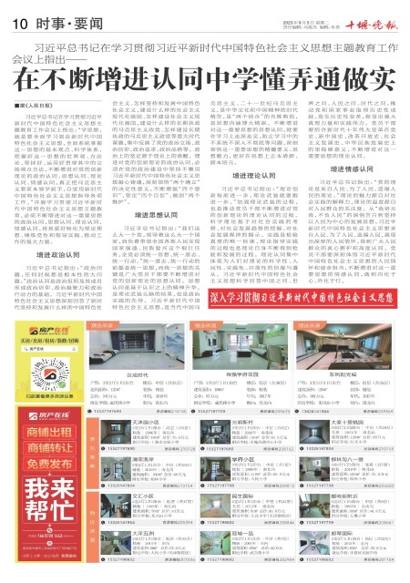 A10版导读