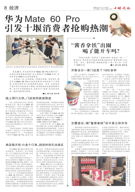 A08版导读