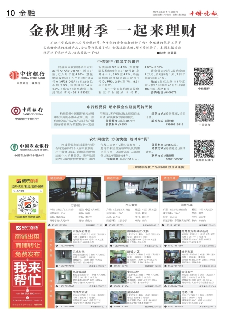 A10版导读