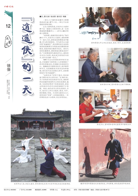 A12版导读