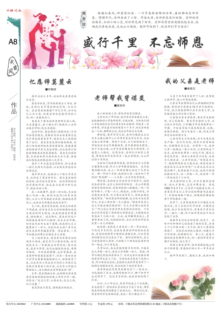 A08版导读