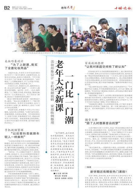 B02版导读