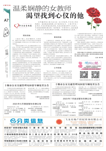 A07版导读