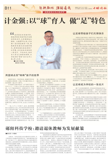B11版导读