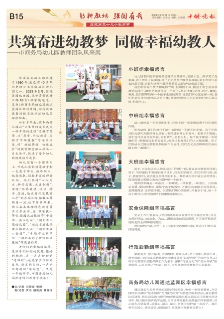 B15版导读