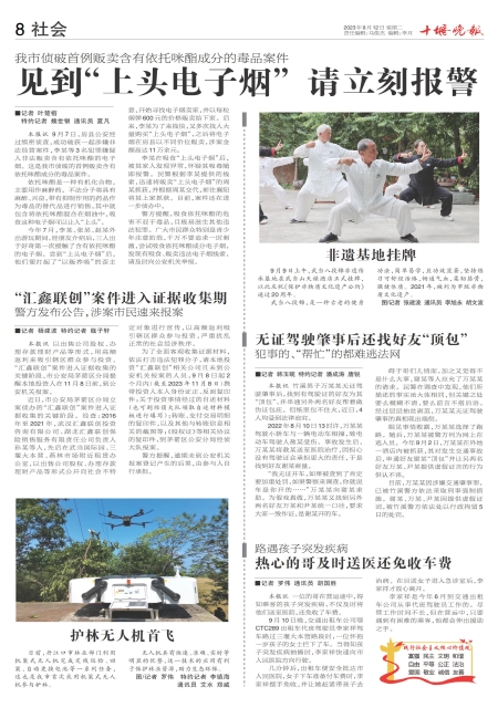 A08版导读