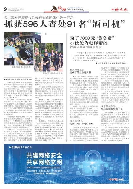 A09版导读