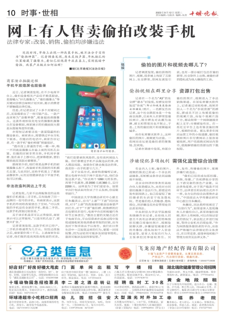 A10版导读