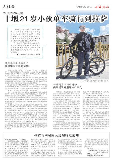 A08版导读
