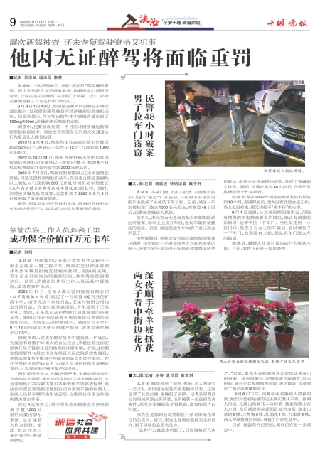 A09版导读