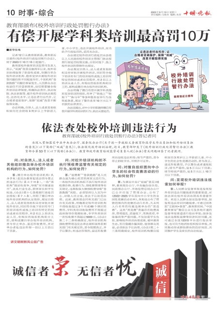 A10版导读