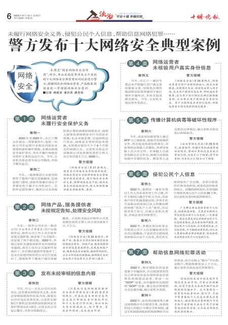 A06版导读
