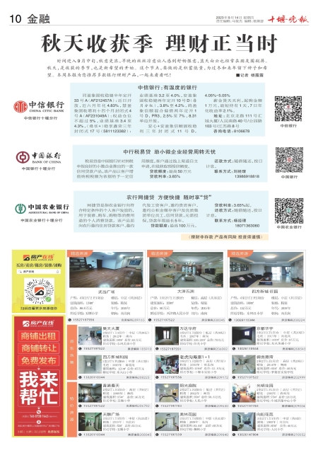 A10版导读