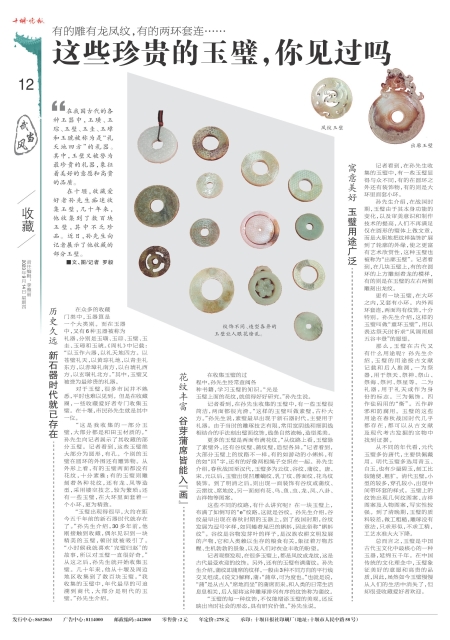 A12版导读