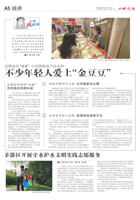 A05版导读