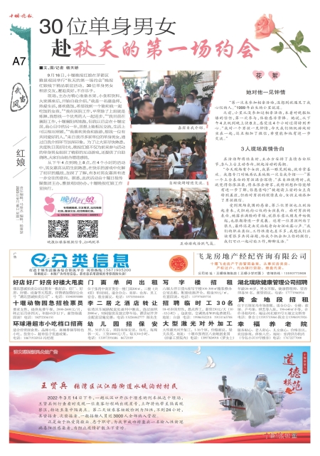 A07版导读