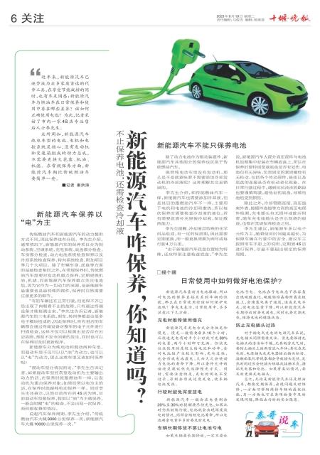 A06版导读