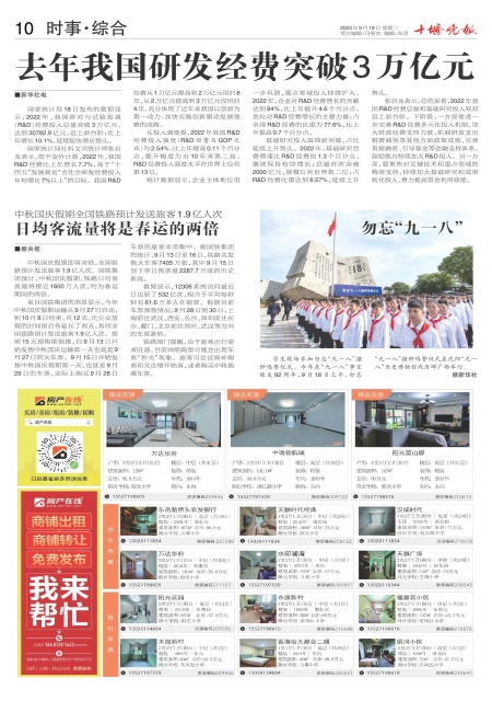 A10版导读