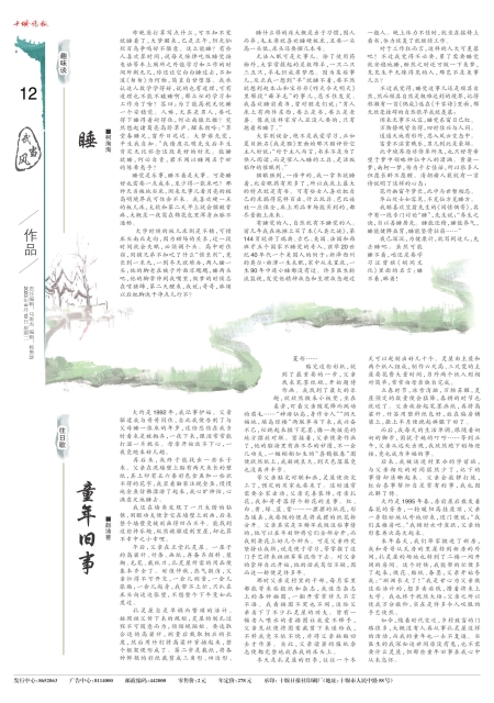 A12版导读