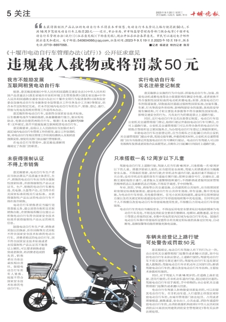 A05版导读