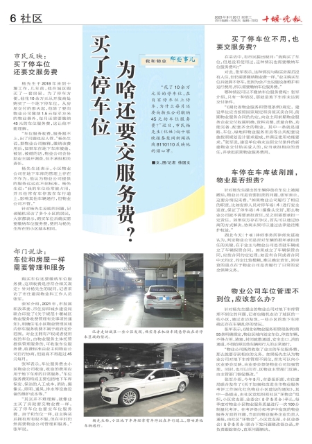A06版导读