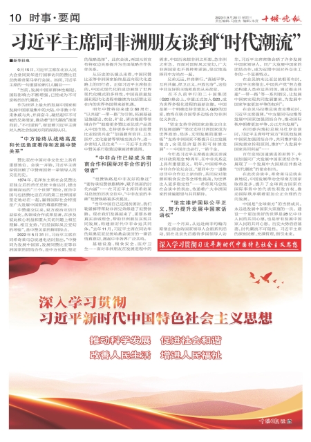 A10版导读