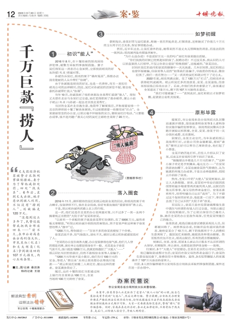 A12版导读