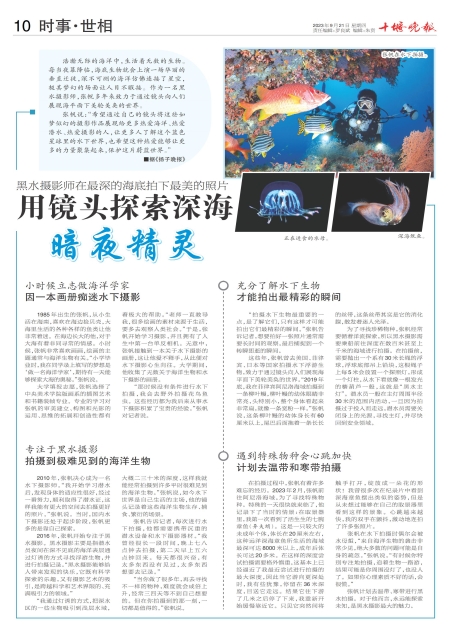 A10版导读