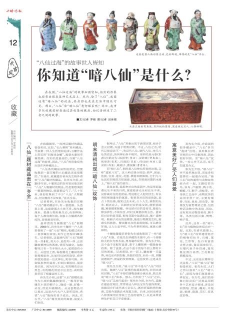 A12版导读