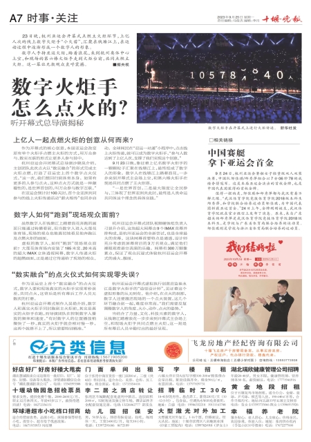 A07版导读
