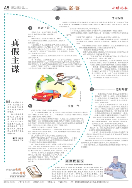A08版导读
