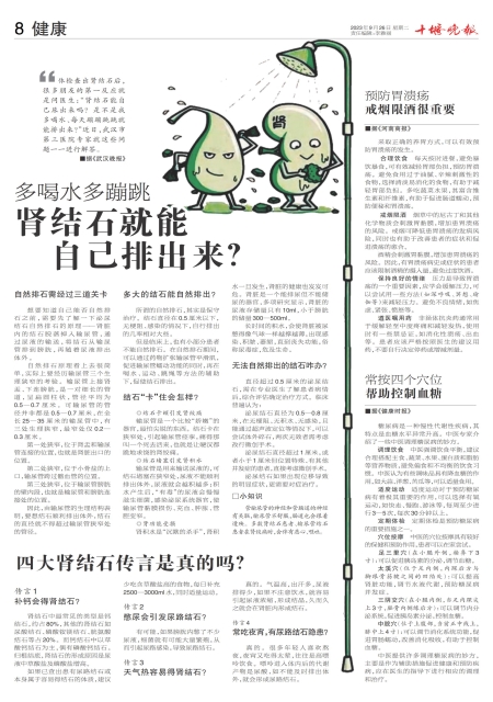 A08版导读