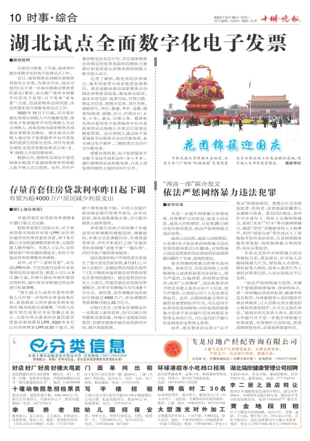 A10版导读