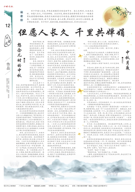 A12版导读