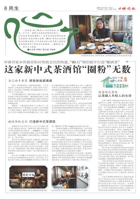 A08版导读