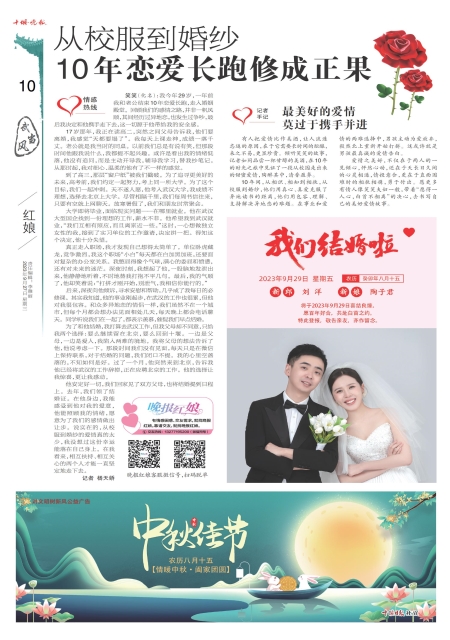 A10版导读